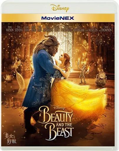 中古】洋画Blu-ray Disc 美女と野獣 MovieNEX[通常版] - メルカリ