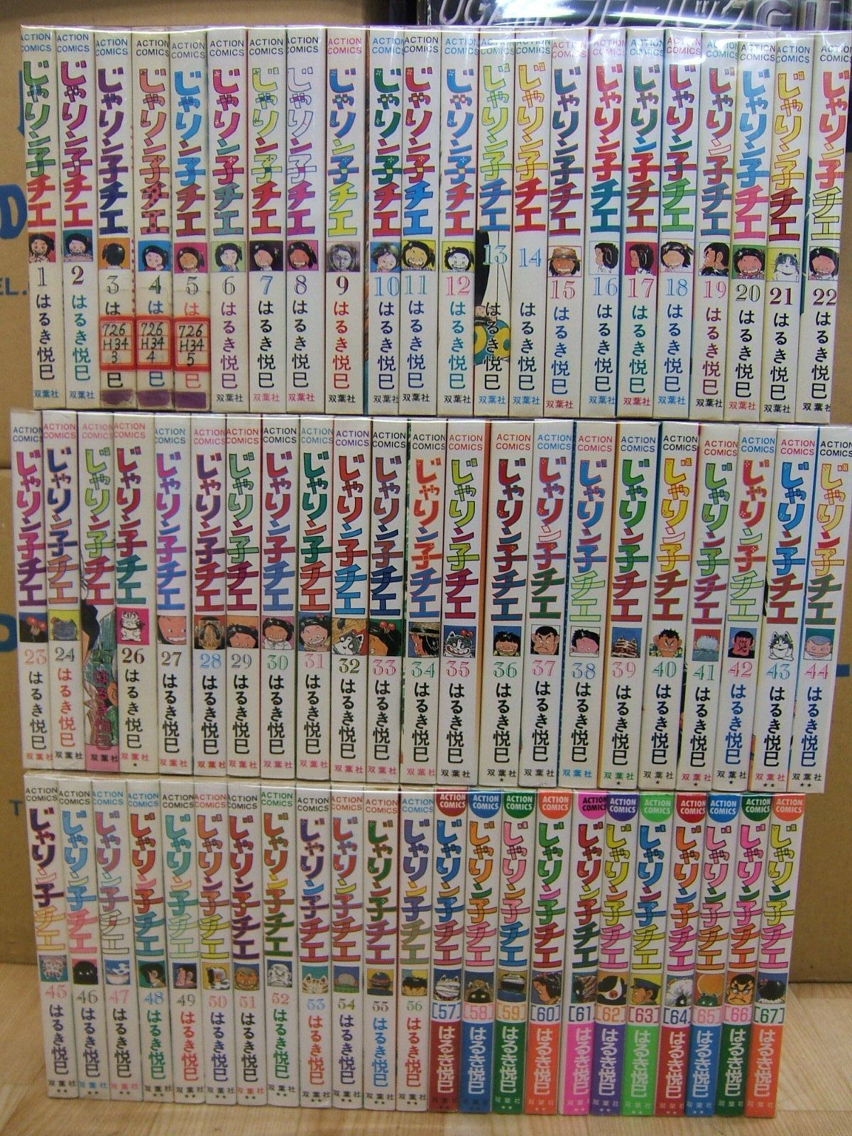 じゃりン子チエ全巻47巻セット Amazon.co.jp: じゃりン子チエ 全47巻 完結セット (文庫版) 【コミック