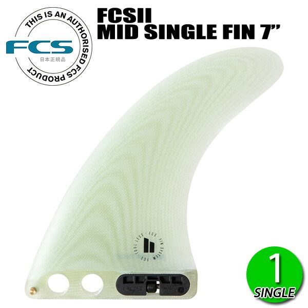 FCS2 SINGLE PG MIDLENGTH FIN 7 / エフシーエス2 シングル ミッドレングス フィン サーフィン  サーフ Clear