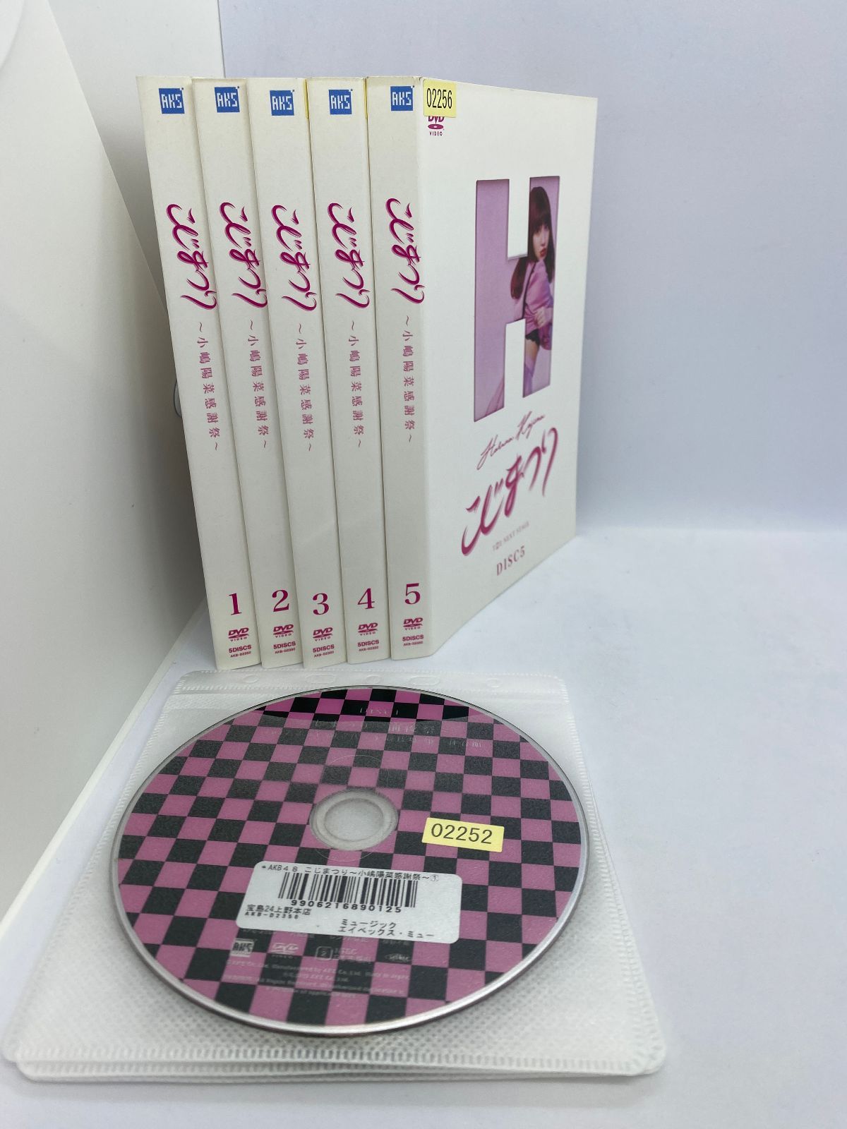 こじまつりDVD 写真集セット Amazon.co.jp: こじまつり~小嶋陽菜感謝祭~ [DVD] : AKB48