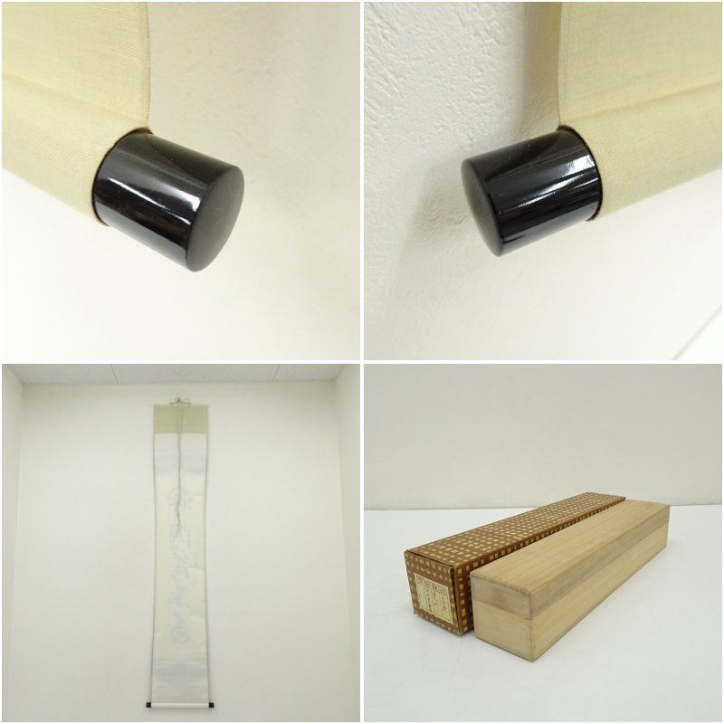 インテリア 茶掛