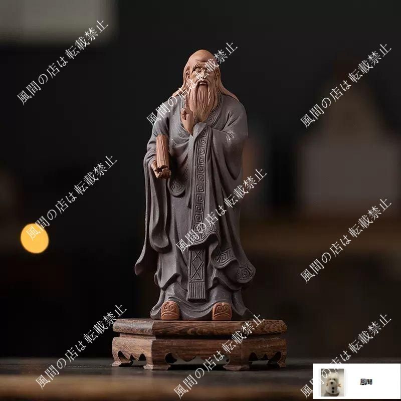 禅意  紫砂  中国  名人  老子   茶道具  置物 新品・未使用】禅意 紫砂 中国 名人 老子 茶道具 置物 - メルカリ