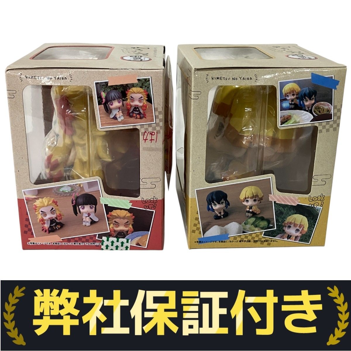 メガハウス 鬼滅の刃 るかっぷ 18体セット フィギュアシリーズ「るかっぷ」より、『鬼滅の刃』竈門炭治郎