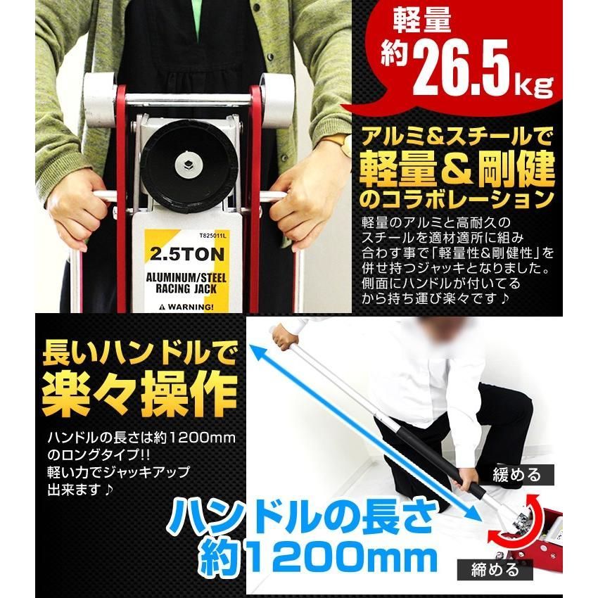 低床 ジャッキ