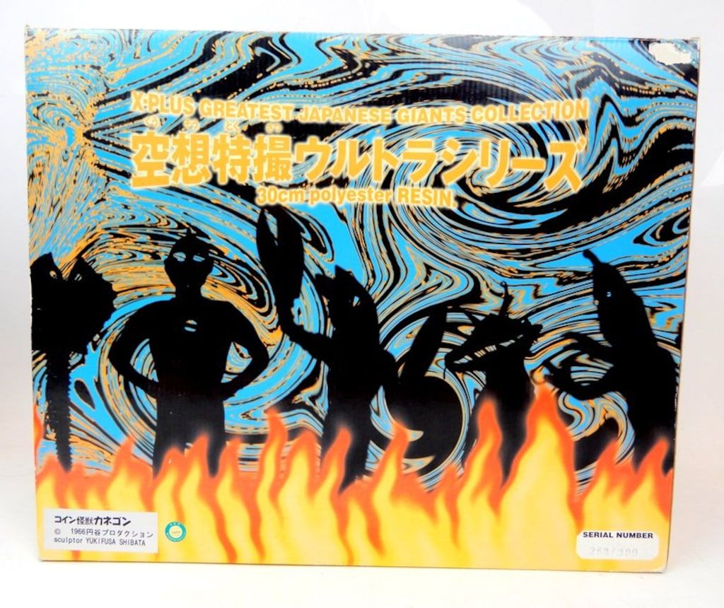 エクスプラス 空想特撮ウルトラシリーズ 30cm polyester RESIN コイン怪獣 カネゴン 購入 楽天市場】X-