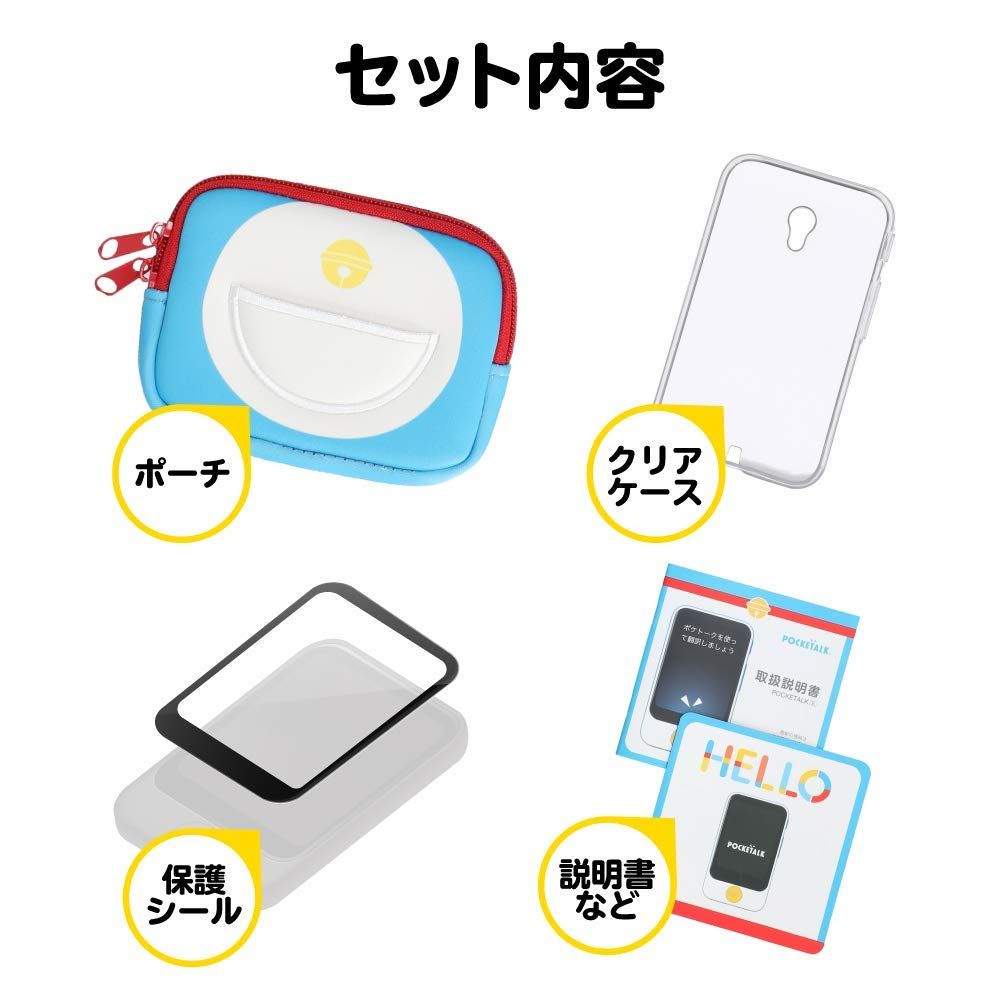 付き ドラえもんセット