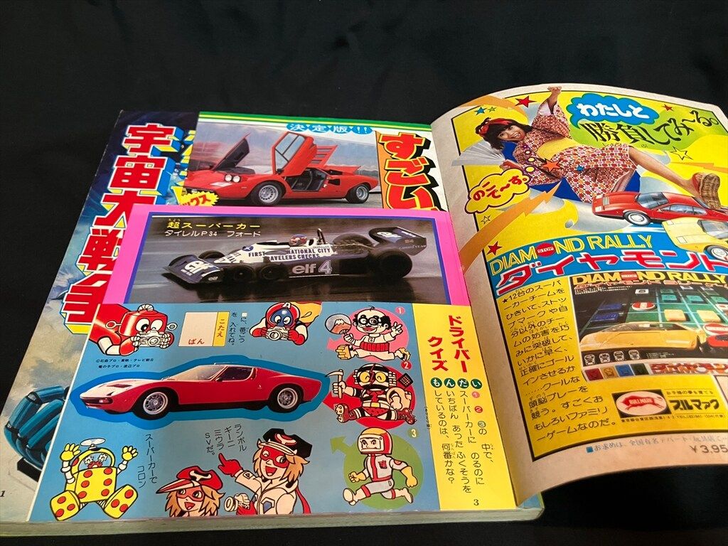 小学館 1977年(昭和52年)の漫画雑誌 本誌のみ てれびくん1977年(昭和52年)09月号 1977年(昭和52年)の漫画雑誌 - 小学館 てれびくん1977年(昭和52年)02月号 0 小学一年生1977年(昭和52年)04 小学館 1977年(昭和52年)の漫画雑誌 本誌のみ てれびくん1977年(昭和52年)09月号 1977年(昭和52年)の漫画雑誌 - 小学館 てれびくん1977年(昭和52年)02月号 0 小学一年生1977年(昭和52年)04