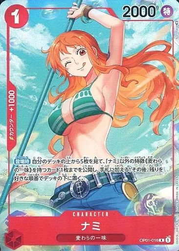ワンピースカード ナミ コミックパラレル ナミ【パラレル】《青