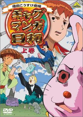 てなもんや三度笠 爆笑傑作集 Vol.3 [DVD] YN2938 未開封 てな