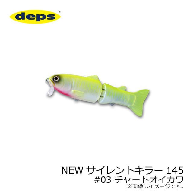 デプス NEW サイレントキラー 145 #13 ワイルドカープ | 釣具 釣り