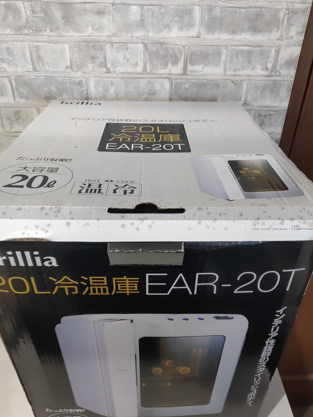 brillia 20L冷温庫 EAR-20T 20L冷温庫 brillia/EAR-20T - メルカリ