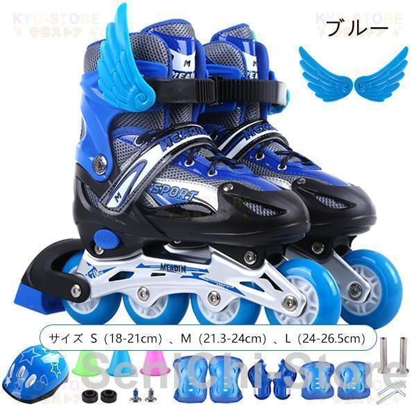 ローラースケート 子供用