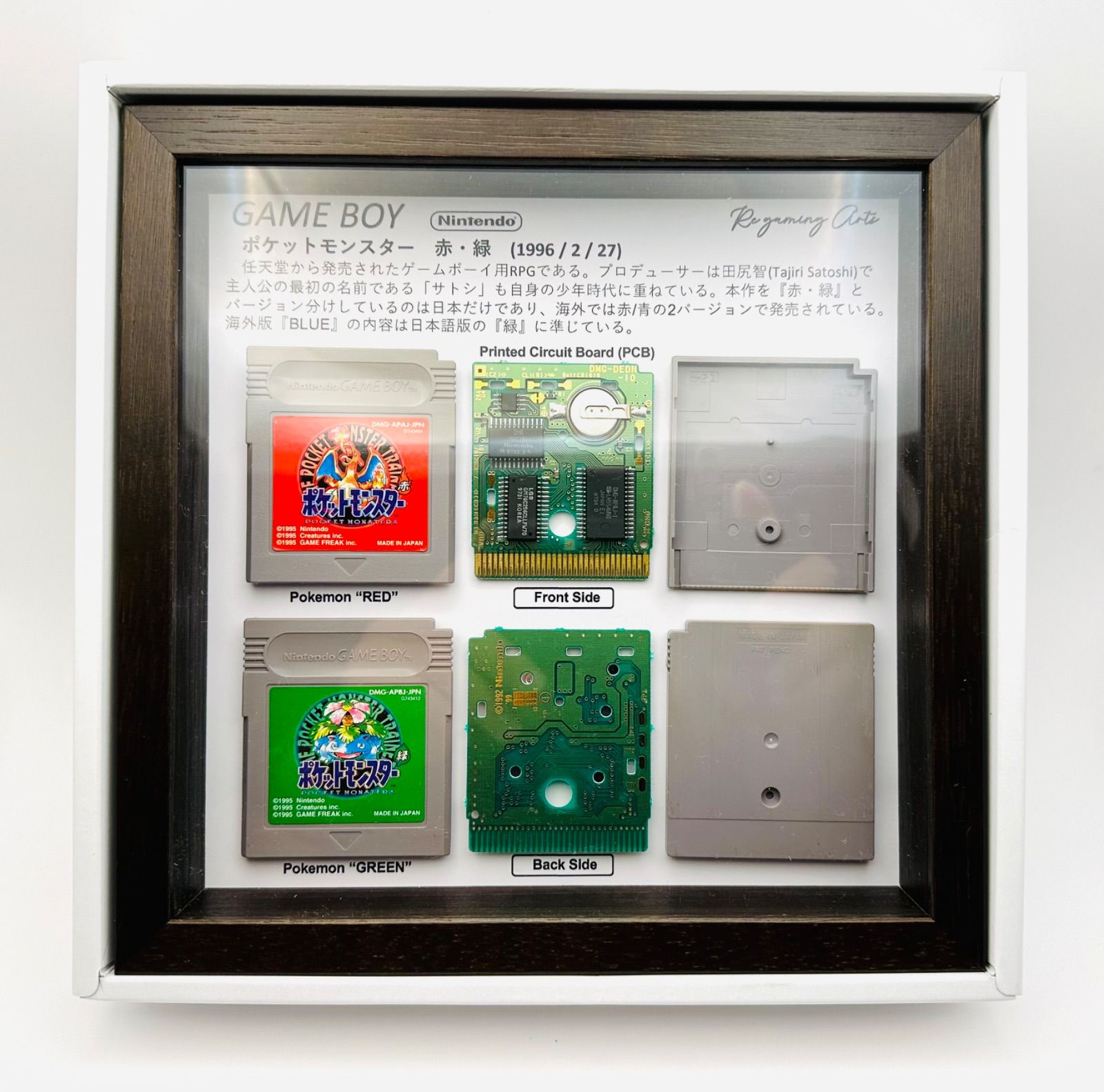 分解アート】ゲームボーイ初代ポケモン赤緑 ⭐︎長期保存版 - メルカリ