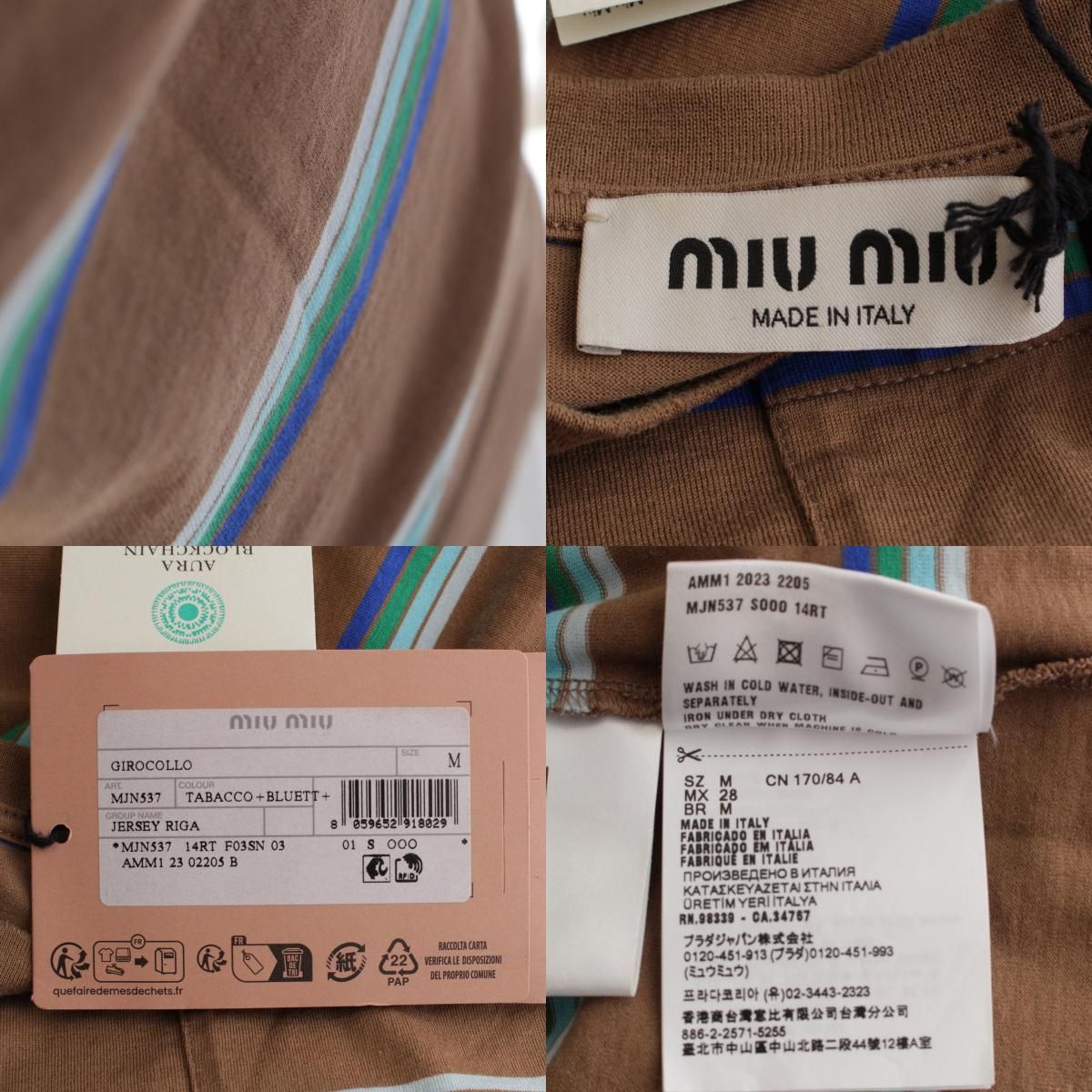 ミュウミュウ ロゴパッチ 胸ポケット ダメージ加工ネック ボーダー  