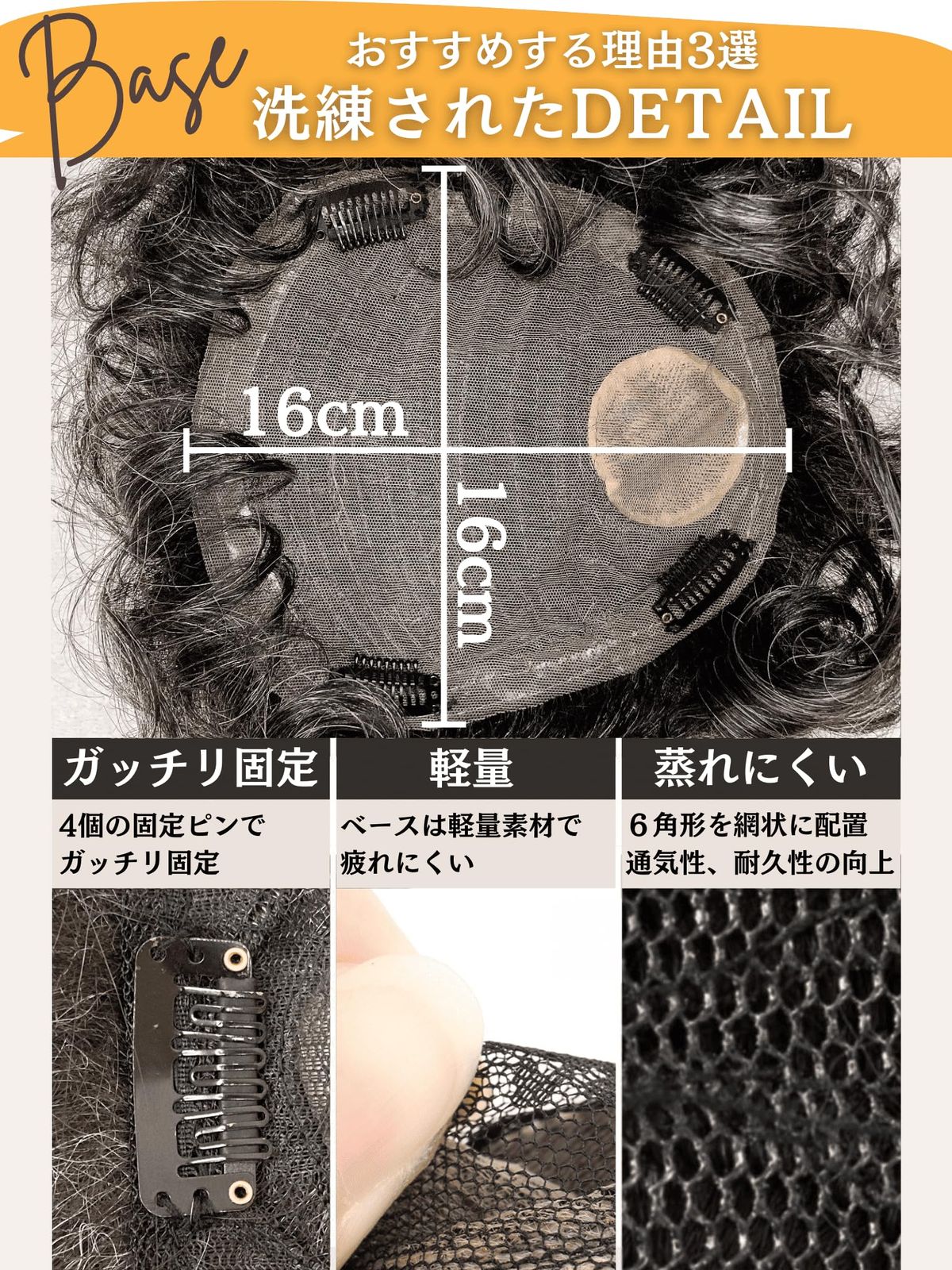 うぃっぐ トップピース