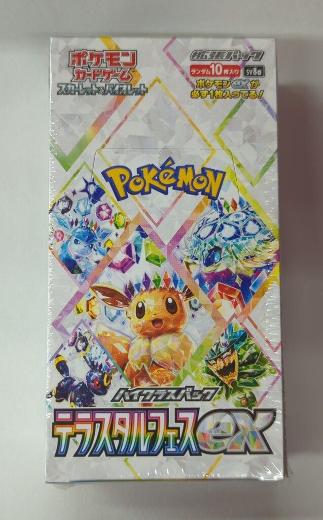 Pokemon SV8a テラスタルフェスex1BOX(10パック) - メルカリ
