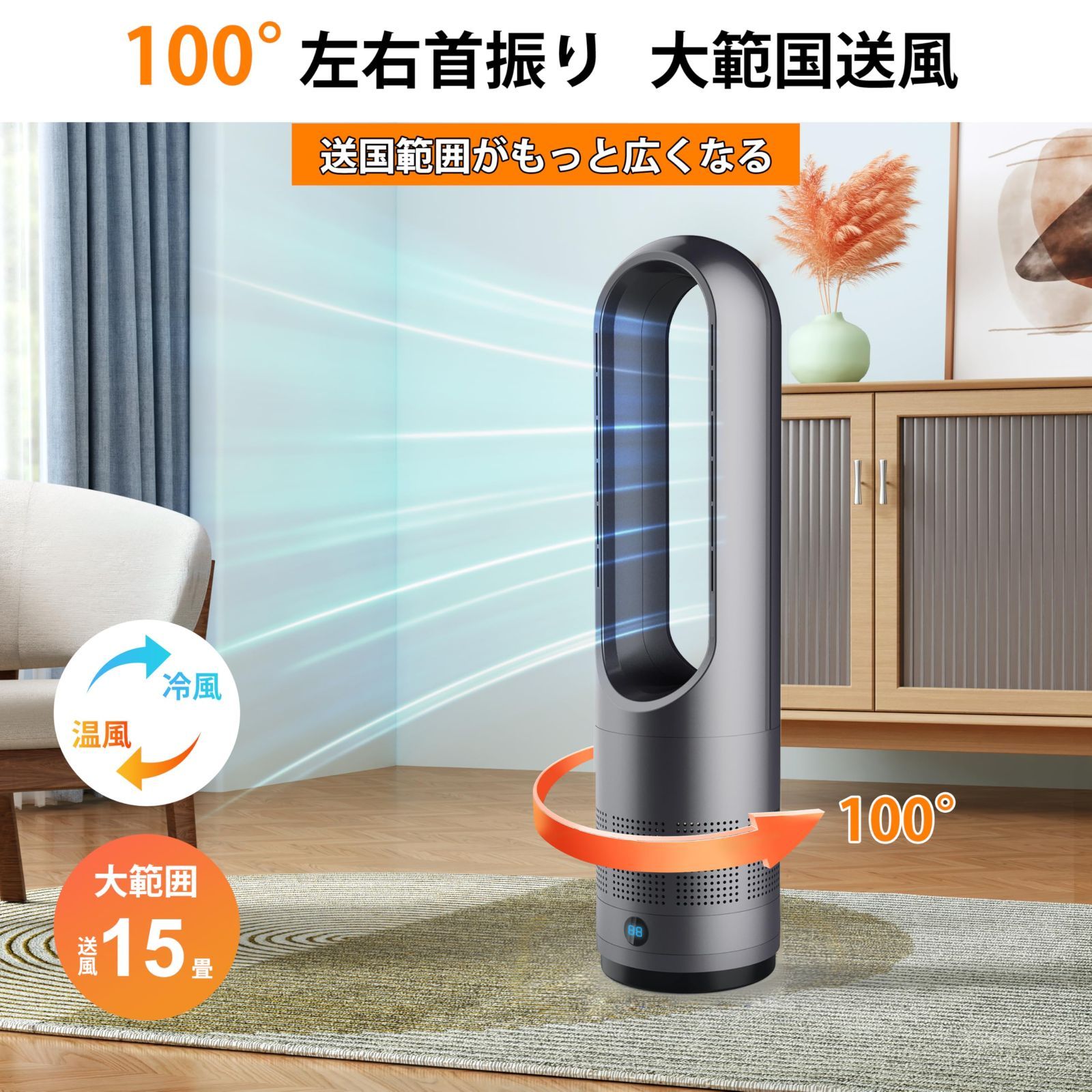 冷暖両用＆羽根なし】 扇風機 タワーファン ファンヒーター