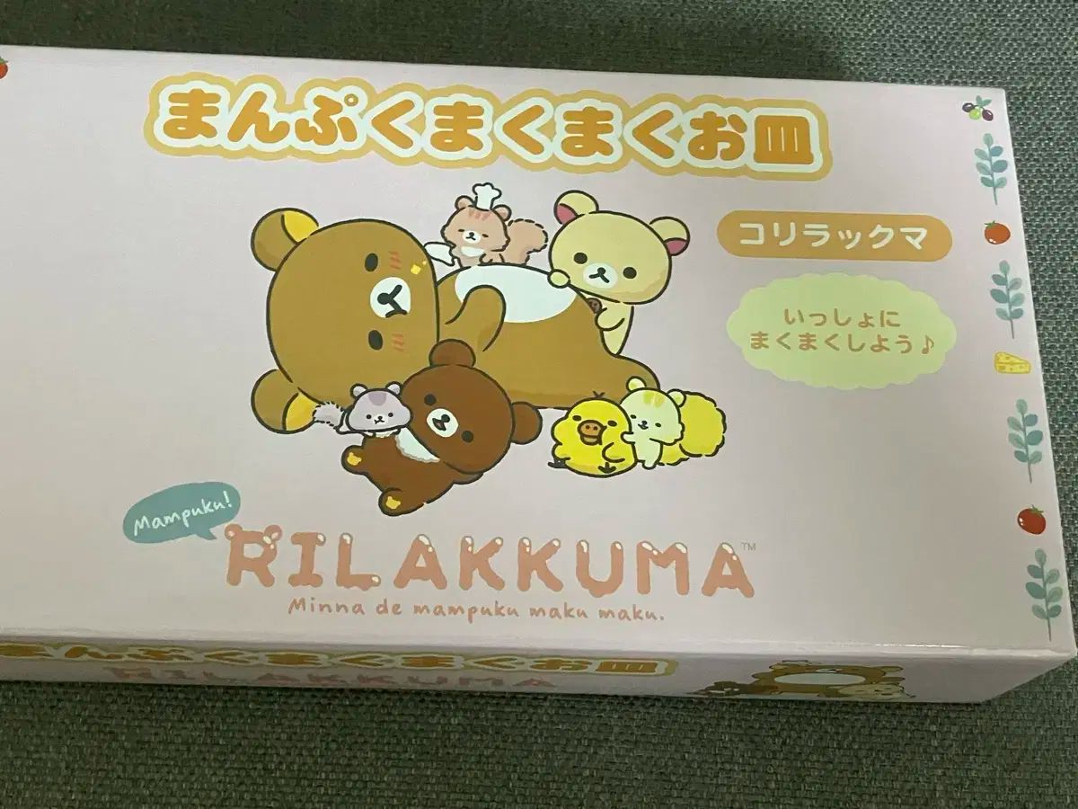 コリラックマ お腹すいた