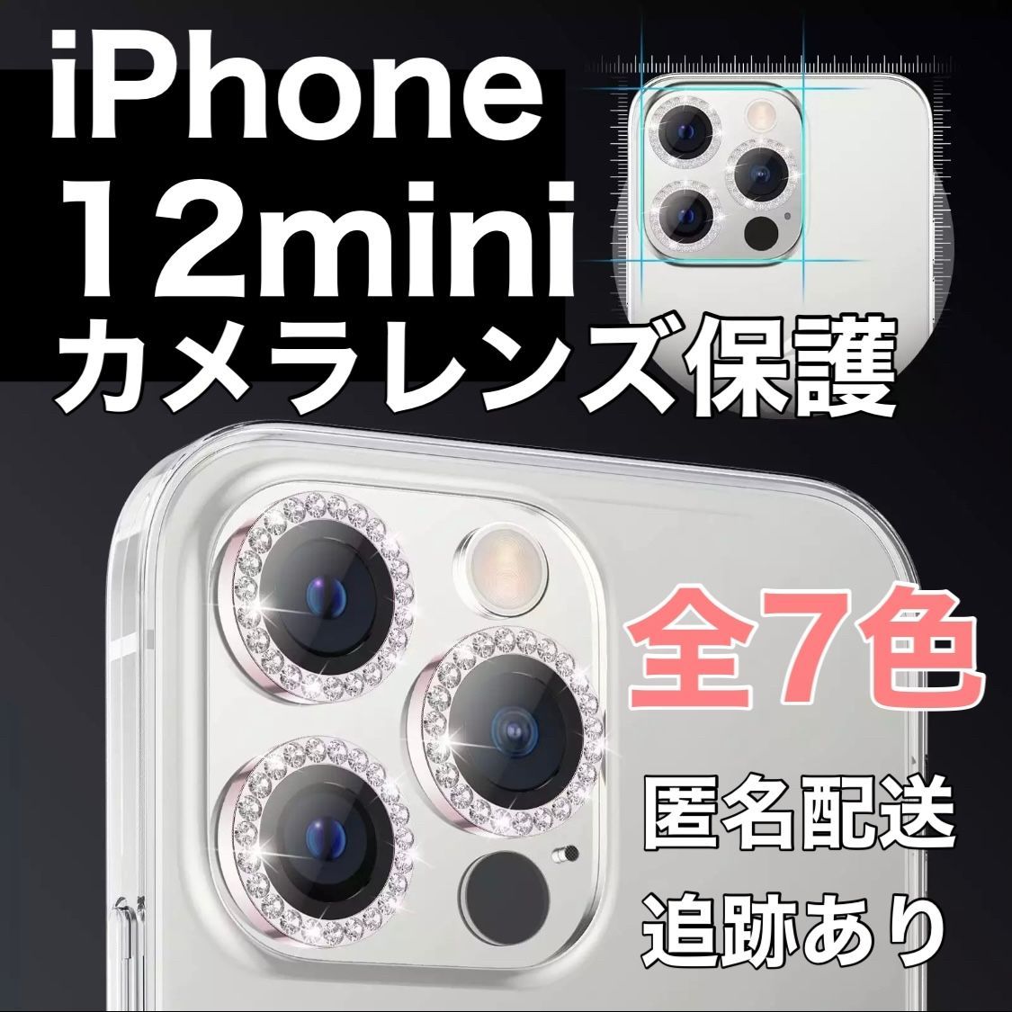 iPhone12pro カメラレンズカバー ピンクゴールド キラキラ230