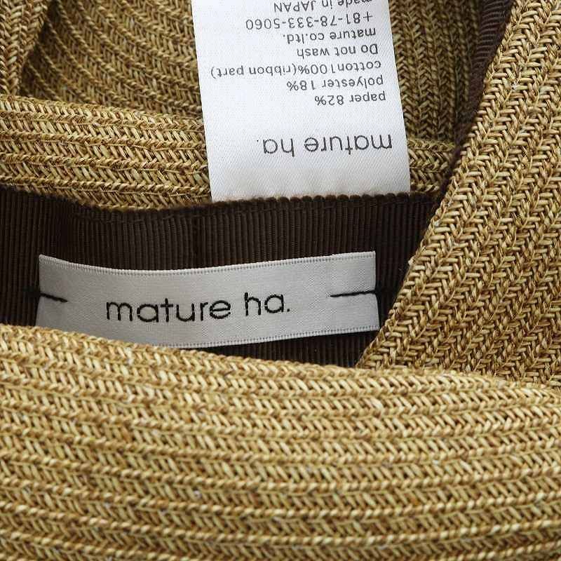 【超美品】mature ha 麦わら帽子 ベージュ系　ターコイズリボン 超美品】mature ha 麦わら帽子 ベージュ系 ターコイズリボン