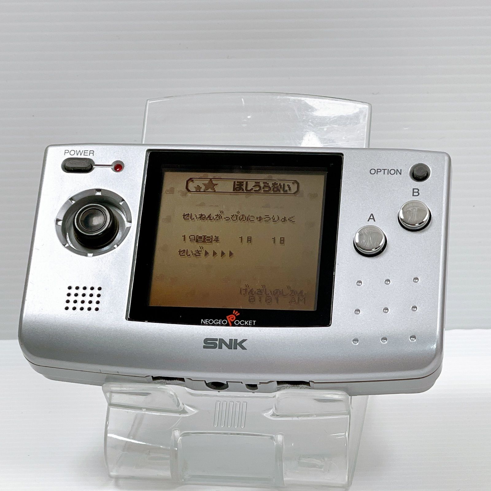 ネオジオポケット プラチナシルバー