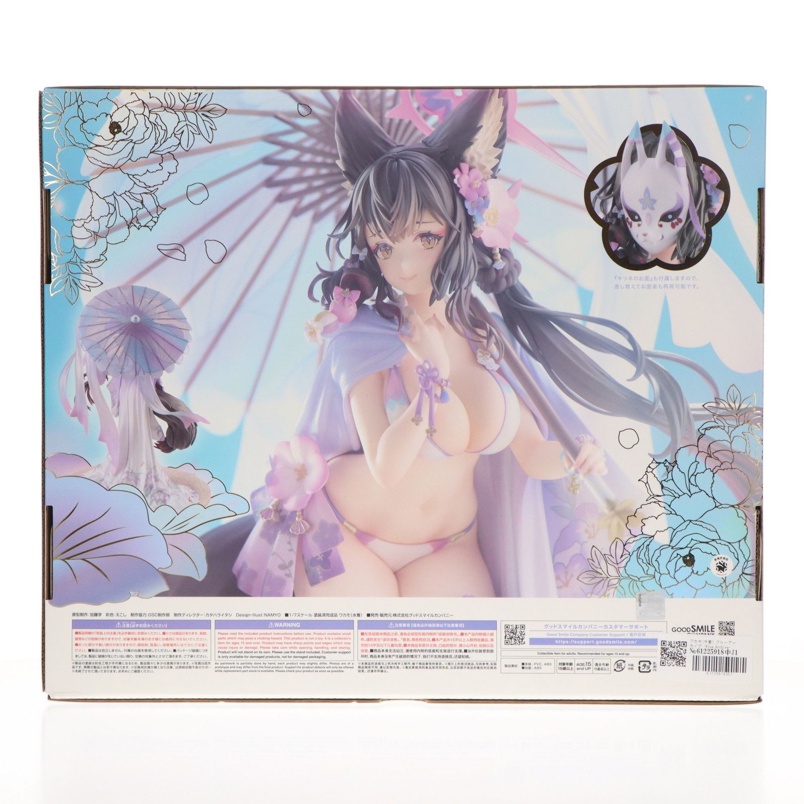 ワカモ(水着) ブルーアーカイブ -Blue Archive- 1/7 完成品