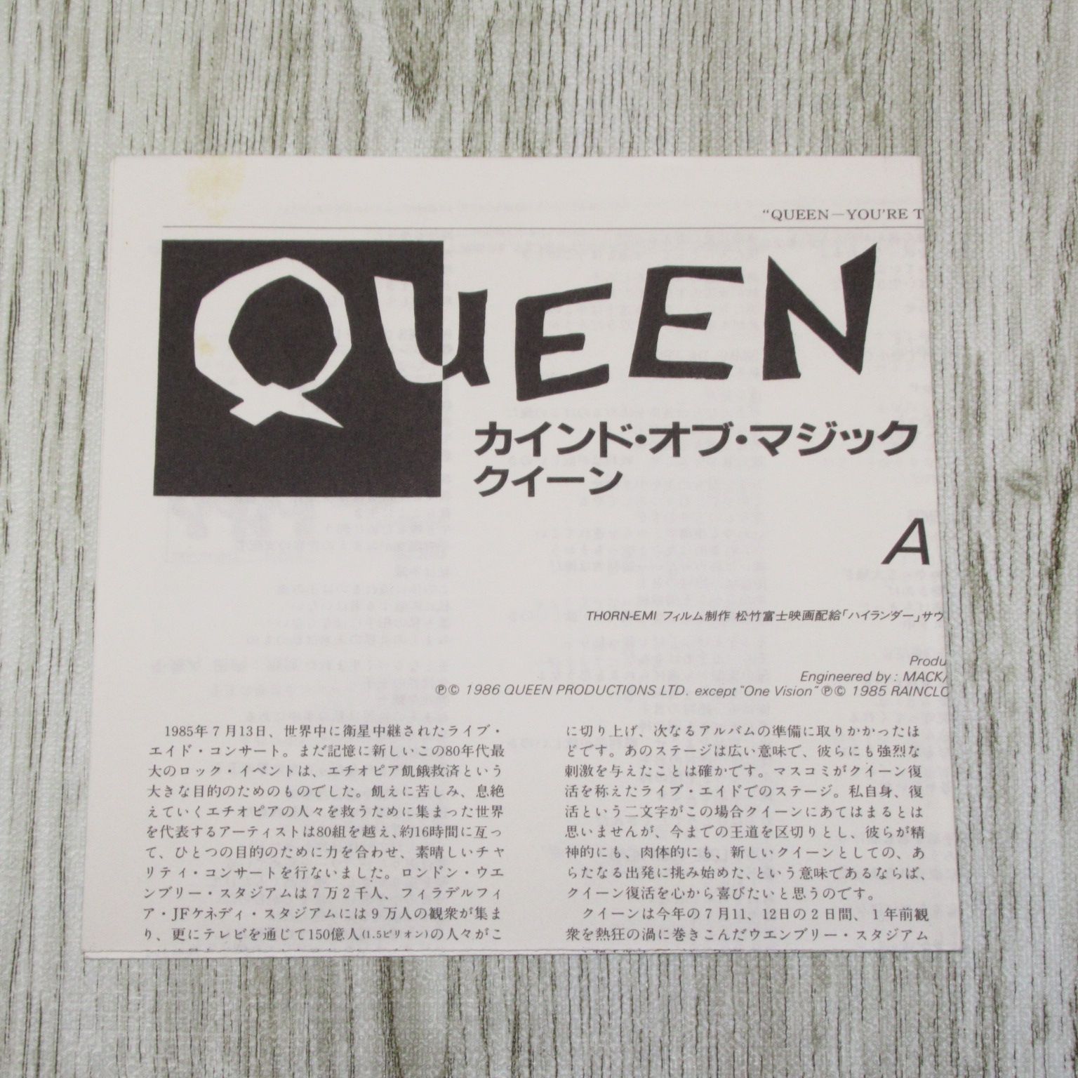 CD クイーン カインド・オブ・マジック 帯付(表全体にテープの