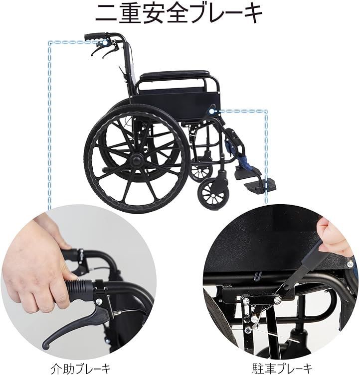 新品未使用】自走式折りたたみ車椅子 ブラック 介助ブレーキ付き