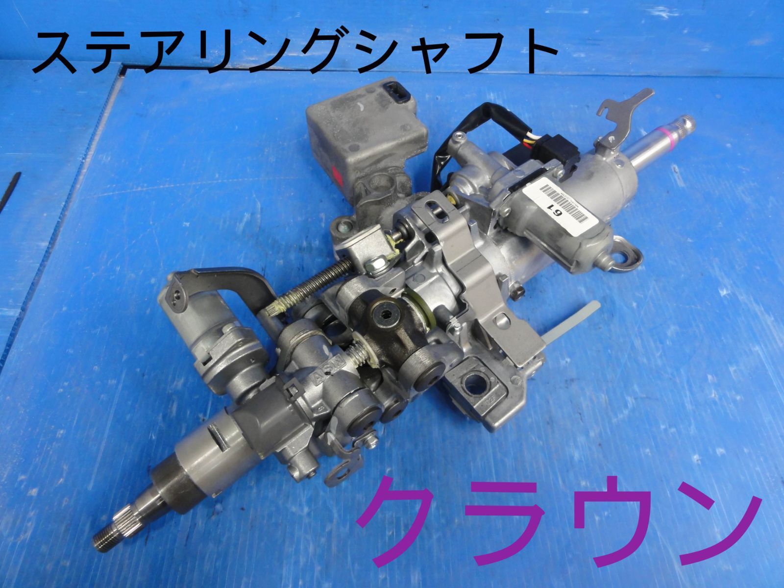 ☆平成21年車 トヨタ DAA-GWS204 クラウン ハイブリッド ステアリング