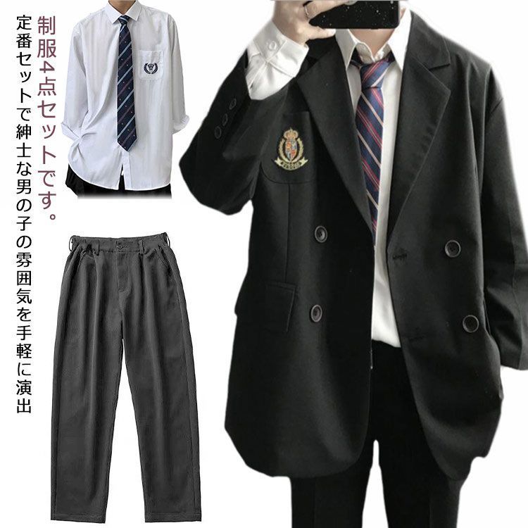  男子 スクールジャケット 制服 ロングパンツ 中学 4点セット 男子高校制服 高校 ブレザー メンズ 男子 ブレザー 中学生 スクール 入学式 学 スーツ・ブレザー