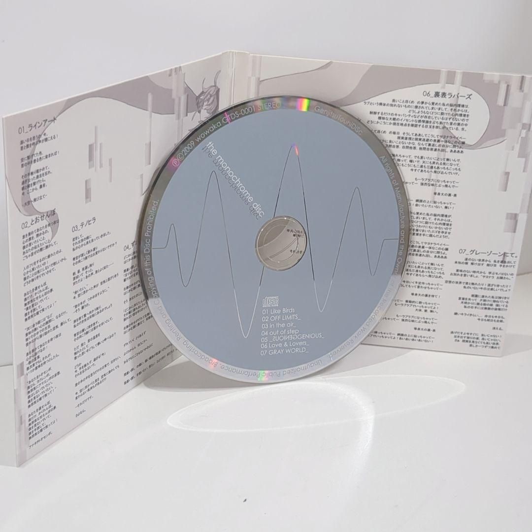the monochrome disc wowaka ボーカロイド 同人 CD - メルカリ