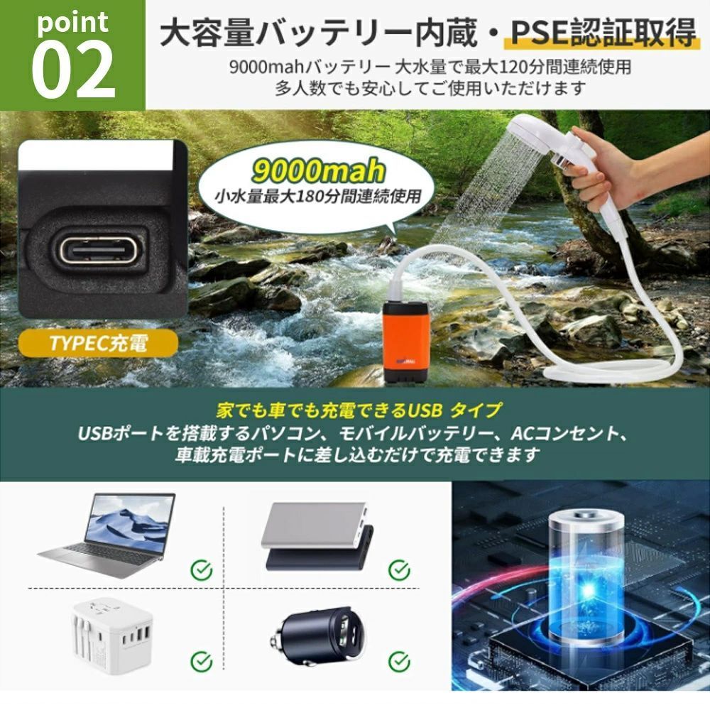 アウトドアシャワー USB充電式