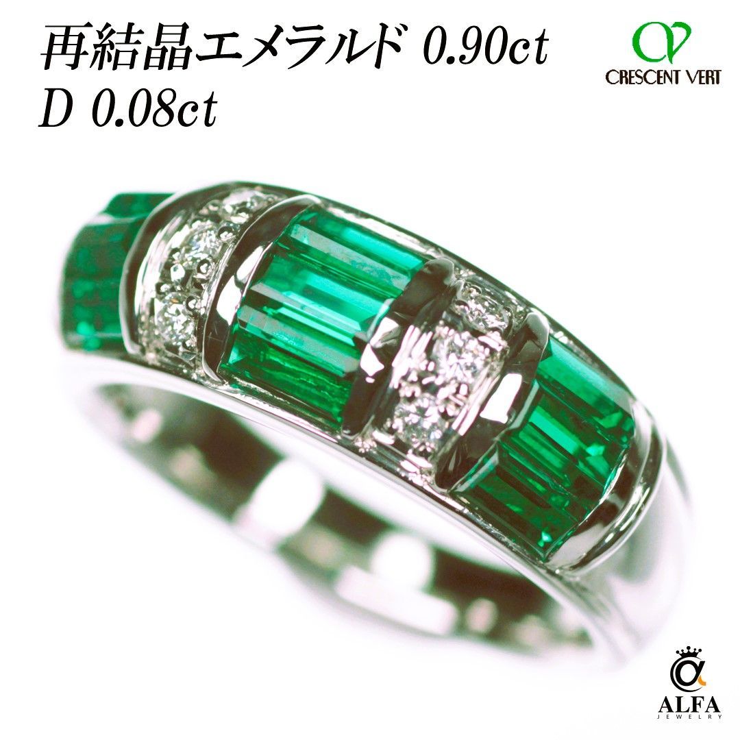 CrescentVert(クレサンベール)《Pt950 ダイヤモンド/エメラルドリング》11.5g 11号 0.90ct ring 指輪  diamond jewelr emeraldy KYOCERA - メルカリ