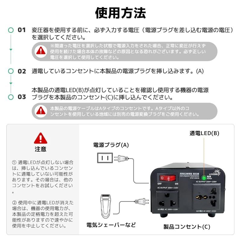 LVYUAN（リョクエン）海外国内両用型変圧 220V地域機器対応 変圧器 Amazon.co.jp: LVYUAN（リョクエン）550W 海外国内両用型変圧器