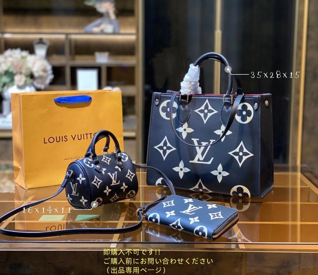 オンザゴー MM バッグ LOUIS VUITTON ルイヴィトン ショルダーバッグ ハンドバッグ 財布 3点セット