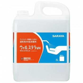 サラヤ 速乾性手指消毒 ウィル ステラVH5L一般用 42340