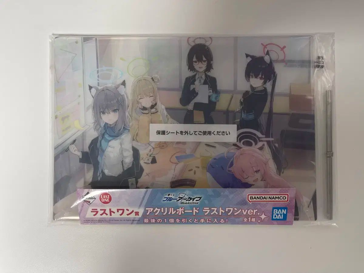 Blue Archive(ブルーアーカイブ・ブルアカ) 一番くじ ラストワン