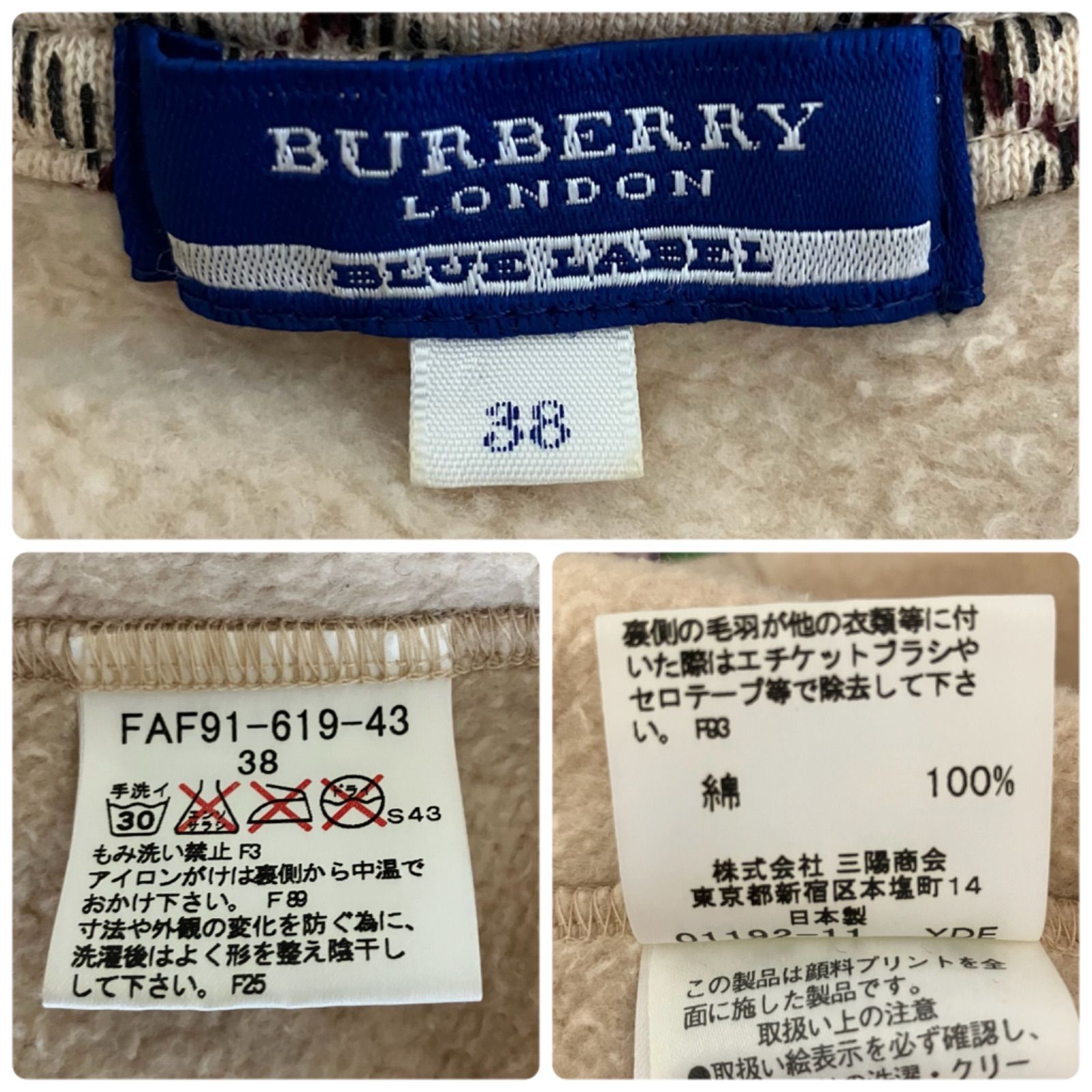 バーバリーブルーレーベル ノバチェック柄 ブルゾン ジップ