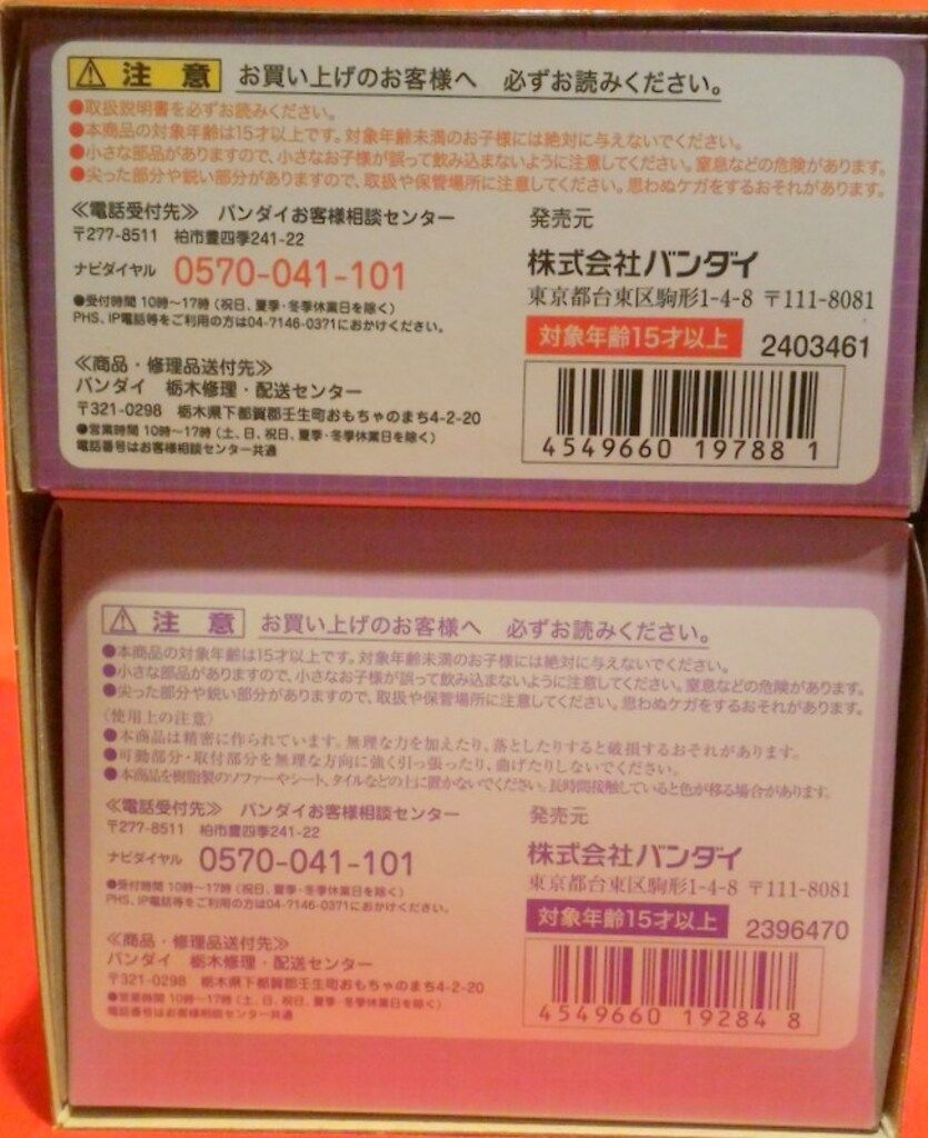 S.H.Figuarts