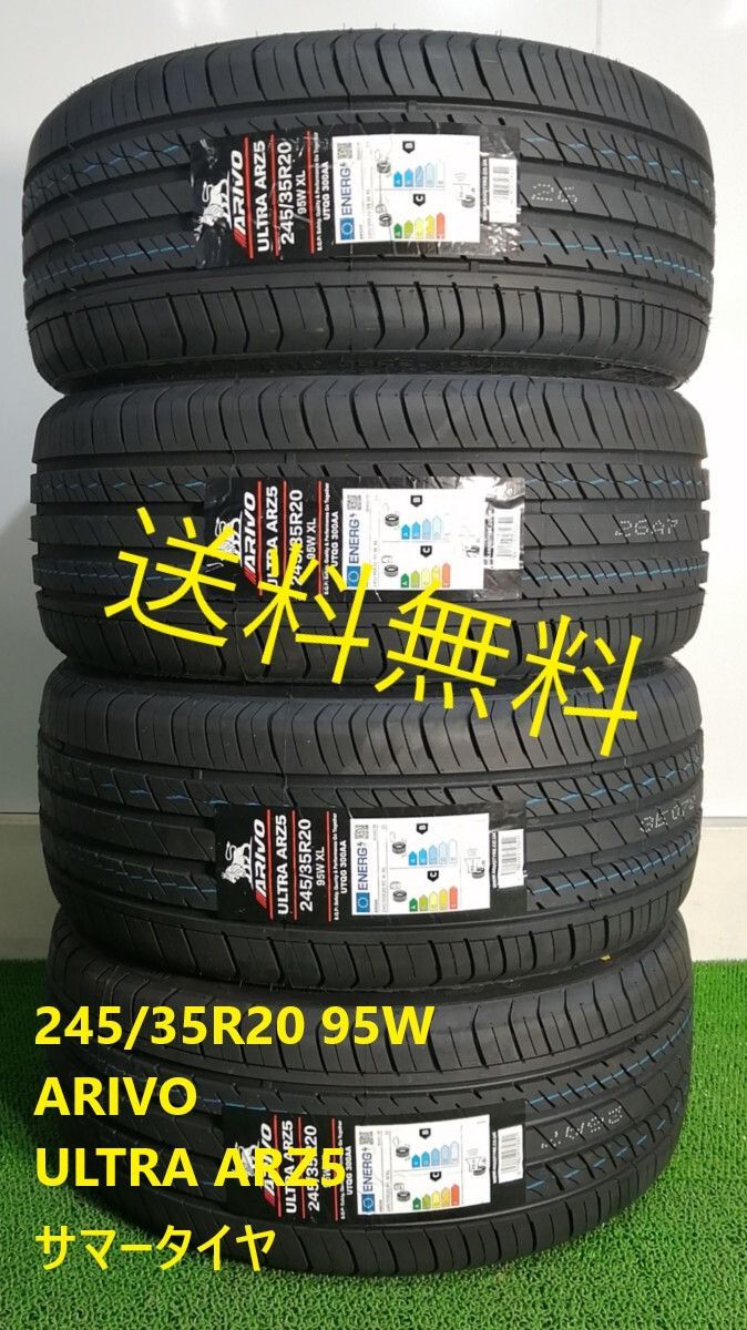 245|35R20 95W XL ARIVO ARZ5 サマータイヤ 4本セット 20 245|35|20