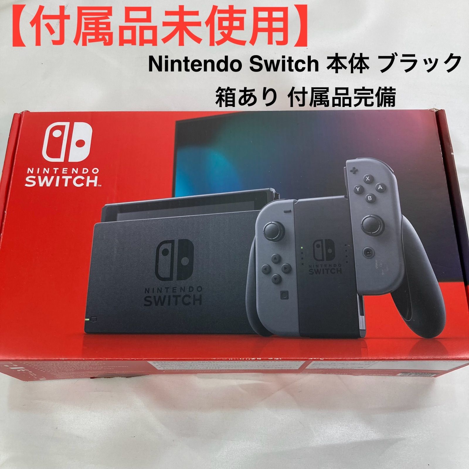 NintendoSwitch 本体（箱あり） お得 Switch本体 箱あり LANポート変換