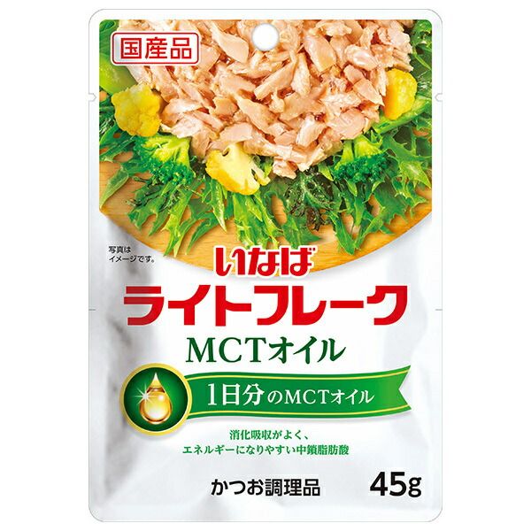 いなば食品 MCTオイル ライトフレーク 45g×24(12×2)袋入×(2ケース)| 送料無料 レトルト ツナ 脂肪燃焼効果