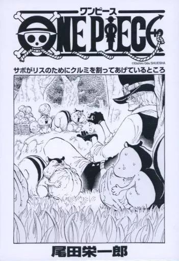【未開封】原作絵 アートボード ASL 海軍 ワンピースマガジン 未開封】原作絵 アートボード ASL 海軍 ワンピースマガジン 手配