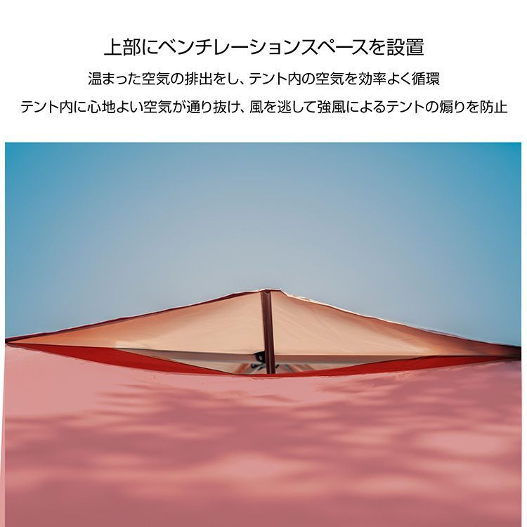 設営