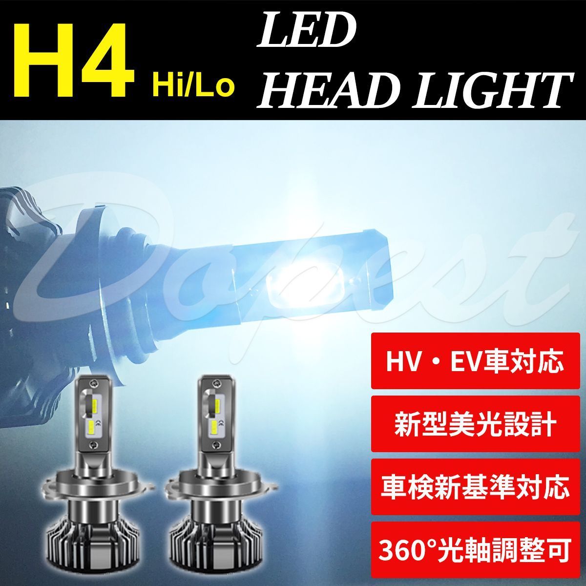 LEDヘッドライト H4 タンク/カスタム M90#A/91#A系 H28.11～R2.9
