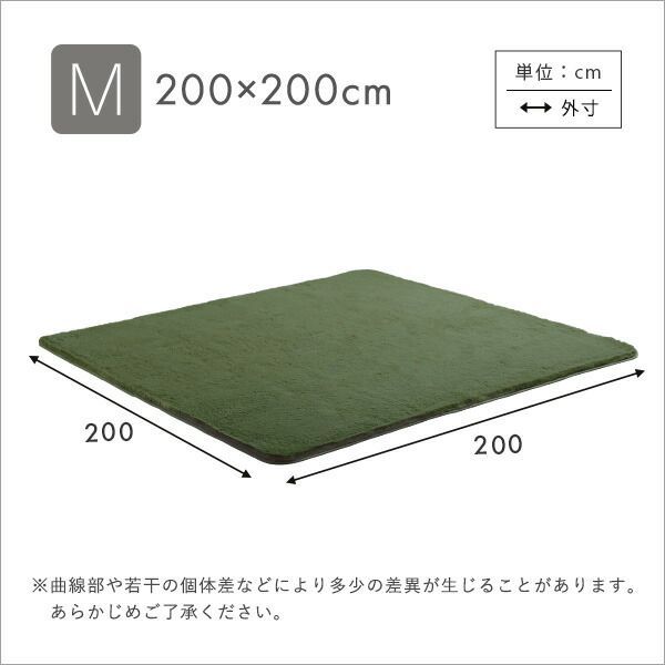 ふわふわシャギーラグ 約200×200cm