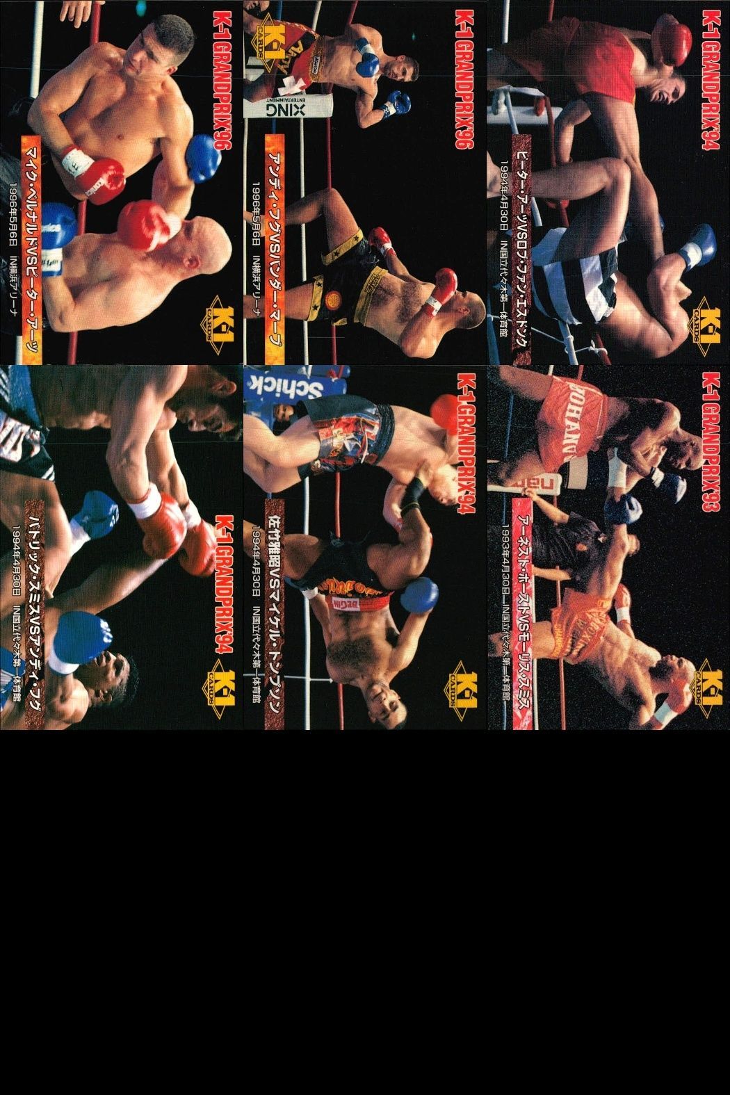 ux239 カード K-1 格闘技 まとめ No.91 アーネスト・ホースト No.93