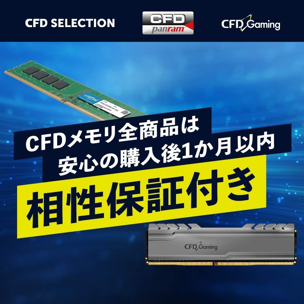 数量限定】Intel XMP2.0 サポート CX1シリーズ PC4-25600(DDR4-3200