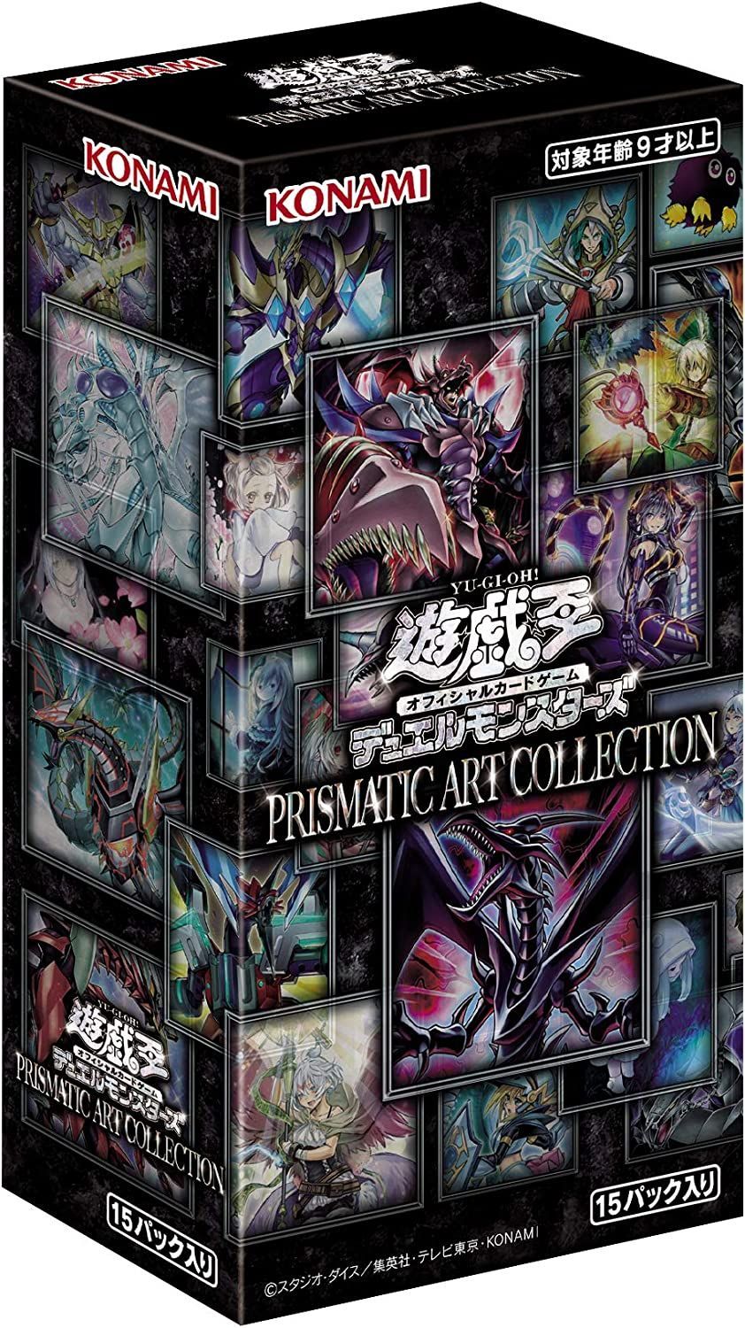 遊戯王 プリズマティックアートコレクション アーコレ PRISMATIC ART