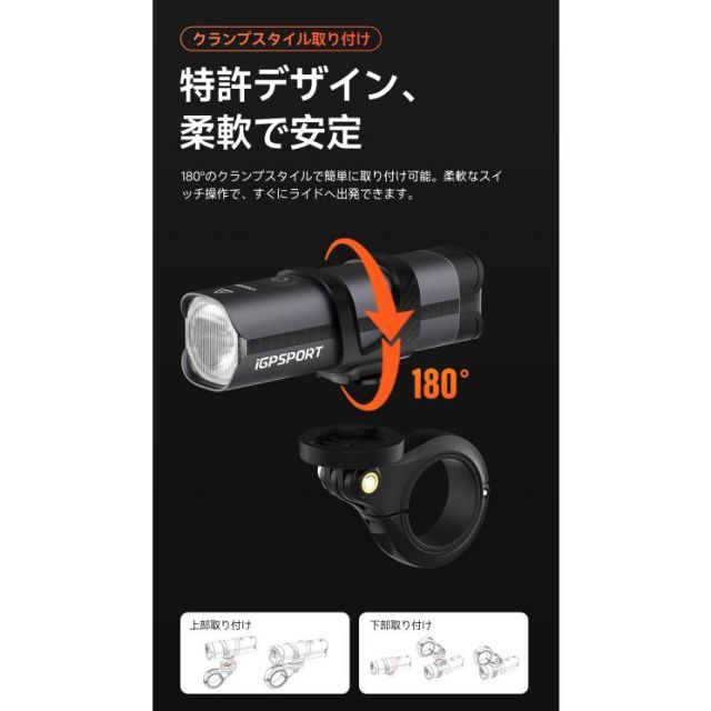 アイジーピースポーツ 高品質スマートバイクフロントライト